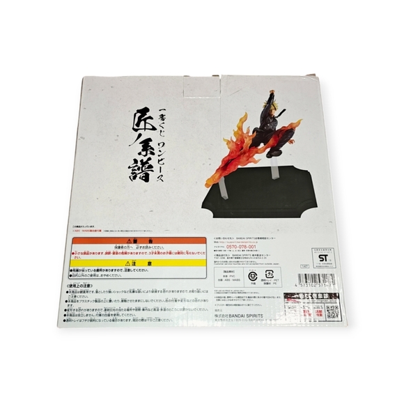 Bandai Spirits Ichiban Kuji Kimetsu no Yaiba Tanjiro Kamado NIB - Picture 3 of 5